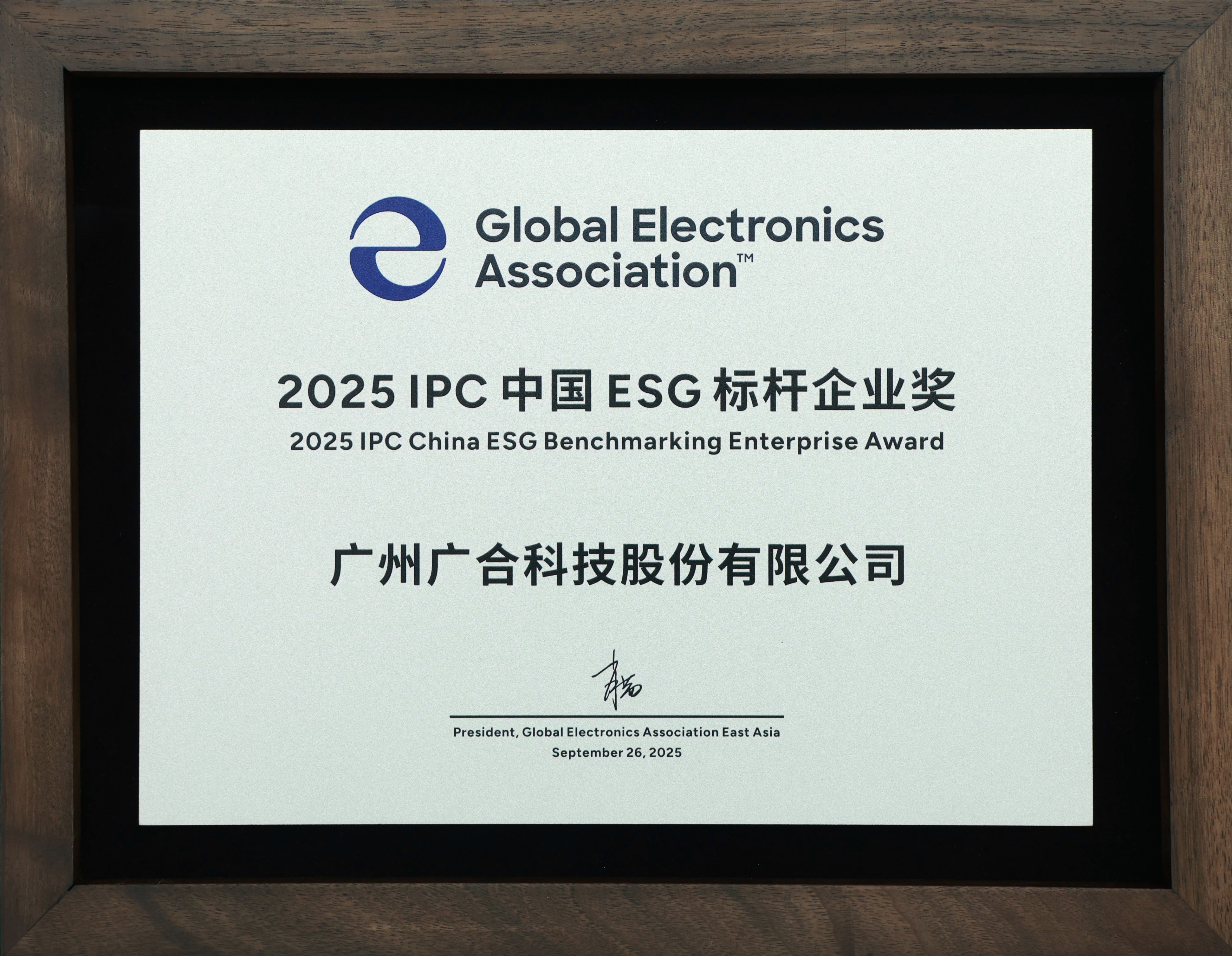 Z6ſƼٻ2025 IPC й ESG ҵ